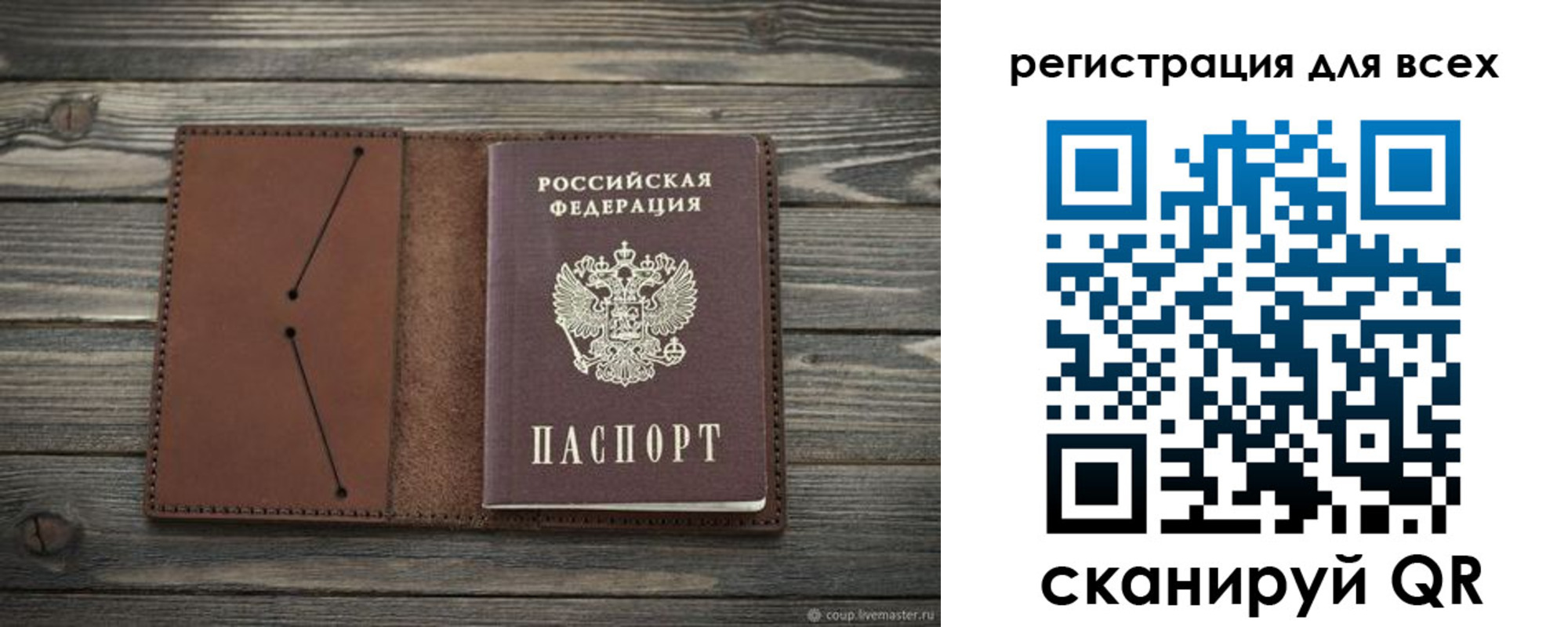 прописка для военкомата в Новокуйбышевске